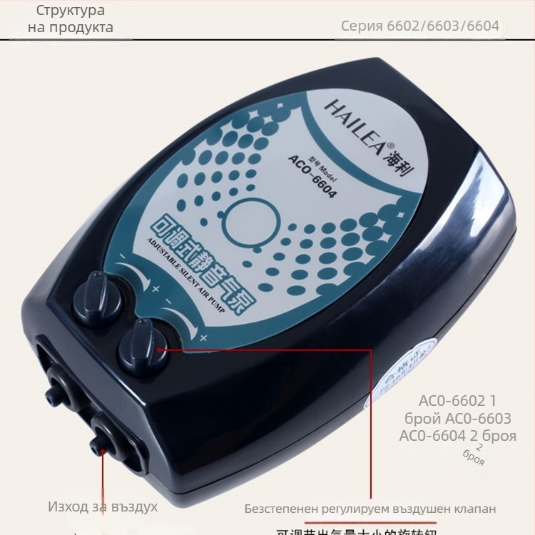 Haili аквариумна кислородна помпа ACO5503/6603/9610 тих аератор