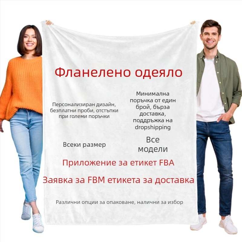 Фланелено одеяло, полиестер, 310 г/м², модел: анимационни мотиви, европейски стил, персонализируемо