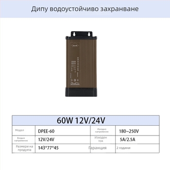 Захранване за LED външна реклама с дъждоустойчив корпус, захранване с превключване, 60-700 W, IP44, 86% ефективност