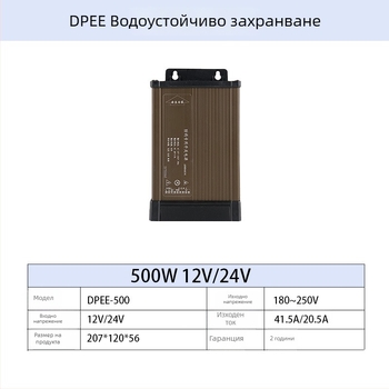 Захранване за LED външна реклама с дъждоустойчив корпус, захранване с превключване, 60-700 W, IP44, 86% ефективност