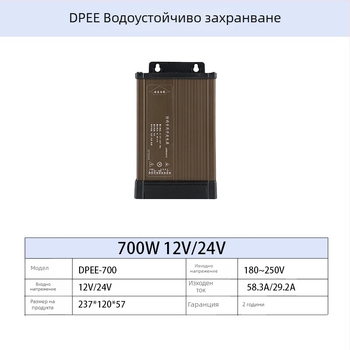 Захранване за LED външна реклама с дъждоустойчив корпус, захранване с превключване, 60-700 W, IP44, 86% ефективност