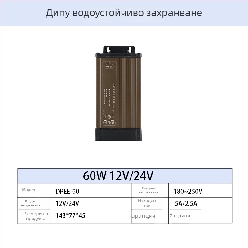 Захранване за LED външна реклама с дъждоустойчив корпус, захранване с превключване, 60-700 W, IP44, 86% ефективност