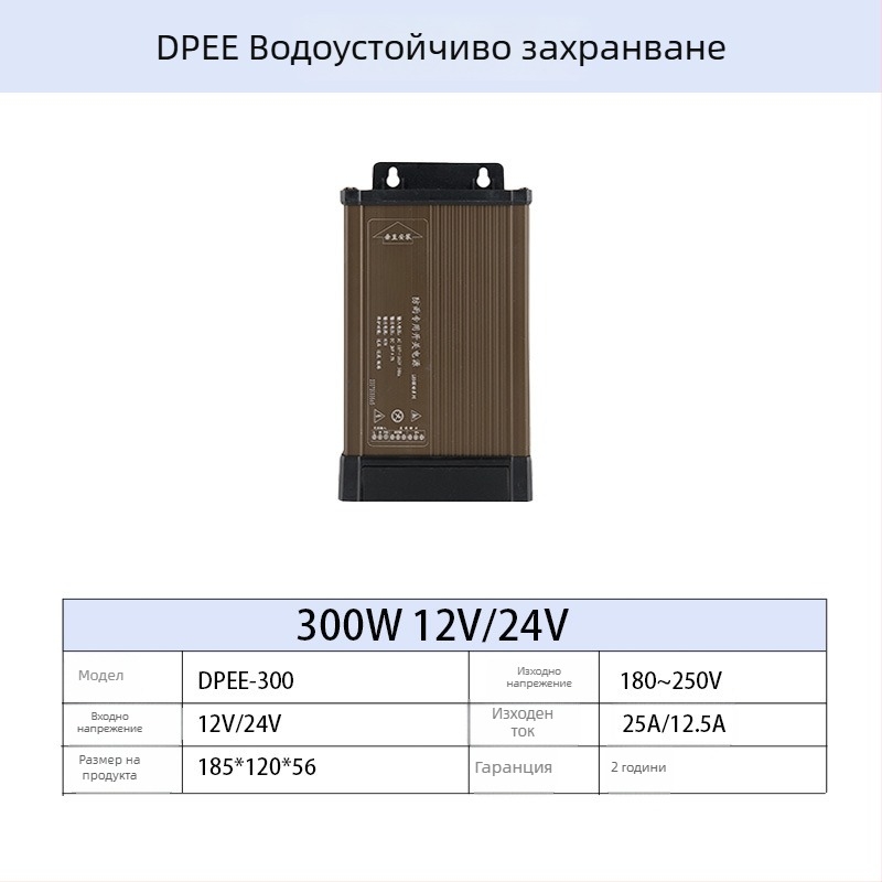 Захранване за LED външна реклама с дъждоустойчив корпус, захранване с превключване, 60-700 W, IP44, 86% ефективност