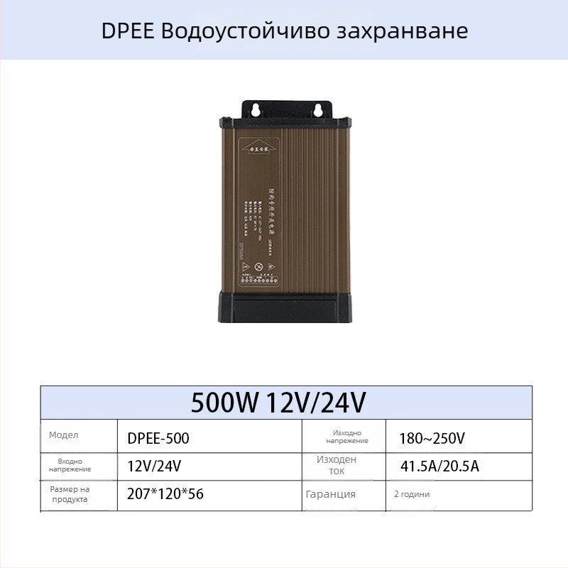 Захранване за LED външна реклама с дъждоустойчив корпус, захранване с превключване, 60-700 W, IP44, 86% ефективност