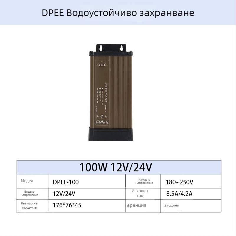 Захранване за LED външна реклама с дъждоустойчив корпус, захранване с превключване, 60-700 W, IP44, 86% ефективност