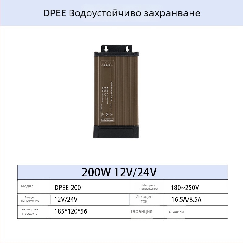 Захранване за LED външна реклама с дъждоустойчив корпус, захранване с превключване, 60-700 W, IP44, 86% ефективност