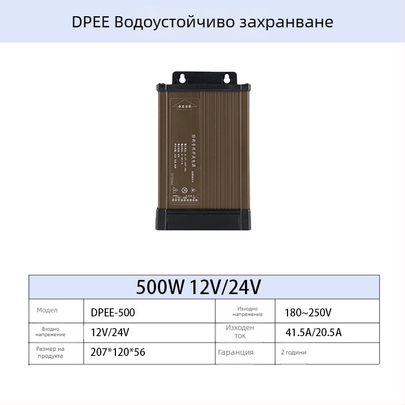 Захранване за LED външна реклама с дъждоустойчив корпус, захранване с превключване, 60-700 W, IP44, 86% ефективност
