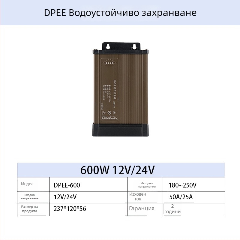Захранване за LED външна реклама с дъждоустойчив корпус, захранване с превключване, 60-700 W, IP44, 86% ефективност
