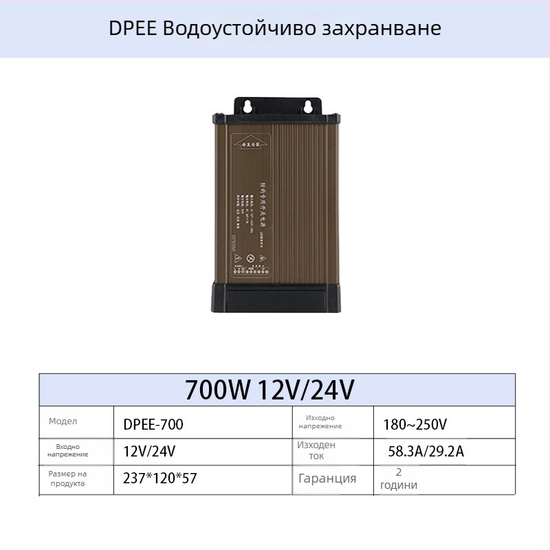 Захранване за LED външна реклама с дъждоустойчив корпус, захранване с превключване, 60-700 W, IP44, 86% ефективност