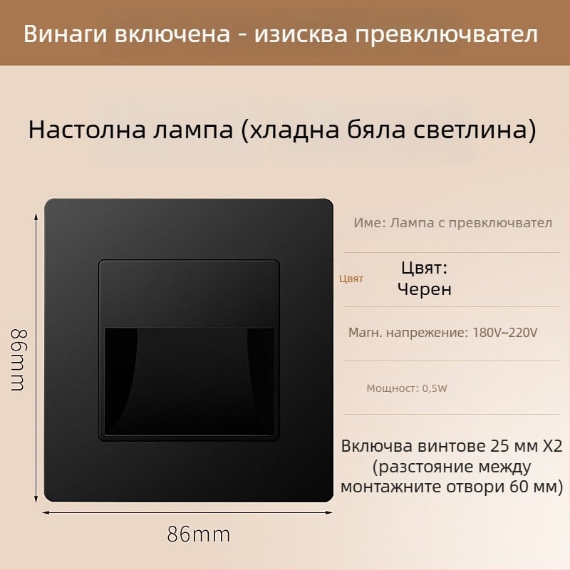 Стъпково осветление за стълбище с датчик за движение, вградено 86-тип LED осветление за стъпка, PC корпус, 220V