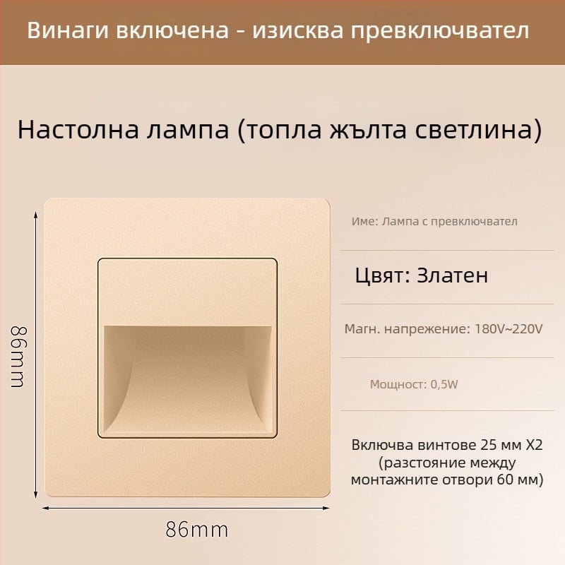 Стъпково осветление за стълбище с датчик за движение, вградено 86-тип LED осветление за стъпка, PC корпус, 220V