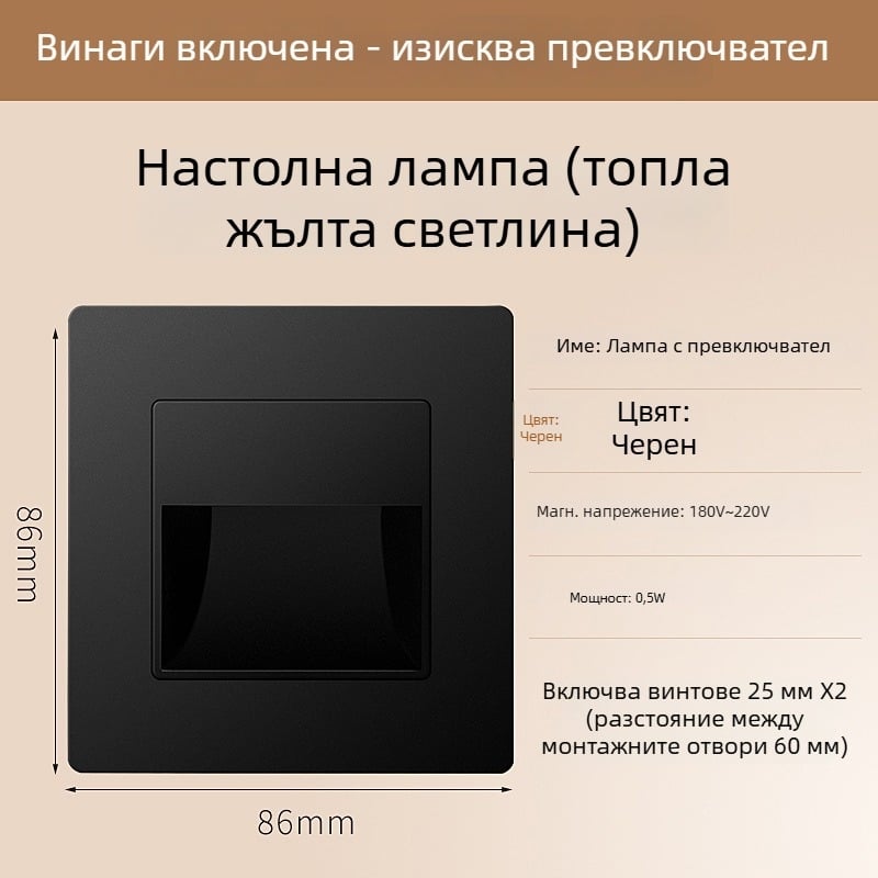 Стъпково осветление за стълбище с датчик за движение, вградено 86-тип LED осветление за стъпка, PC корпус, 220V