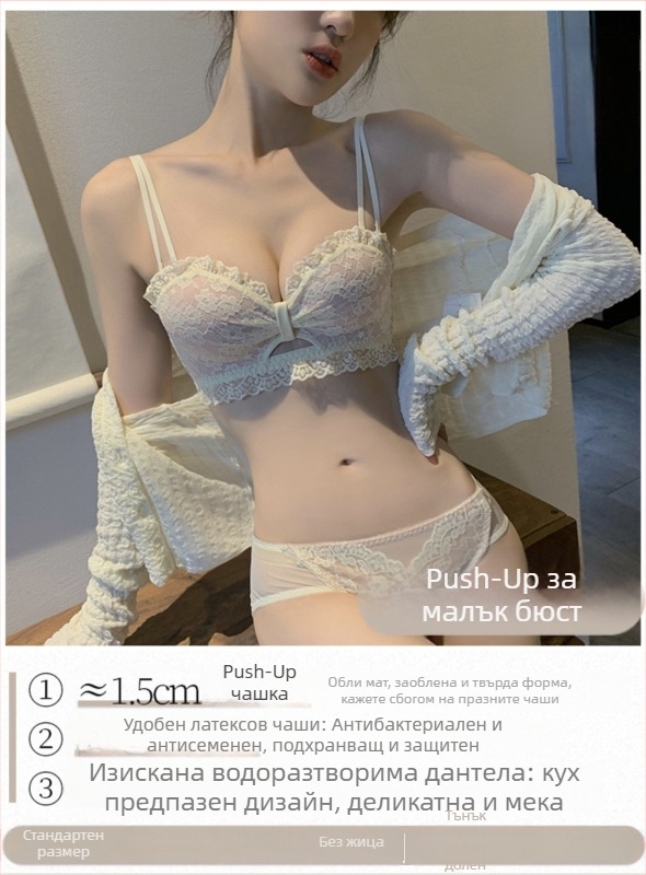 Дантелено бюстие без метална тел, 3/4 чашка, средно оформящ модел, регулируеми двойни презрамки