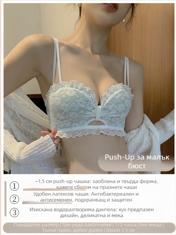 Дантелено бюстие без метална тел, 3/4 чашка, средно оформящ модел, регулируеми двойни презрамки