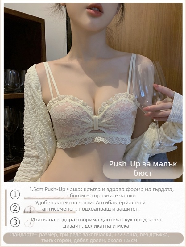 Дантелено бюстие без метална тел, 3/4 чашка, средно оформящ модел, регулируеми двойни презрамки