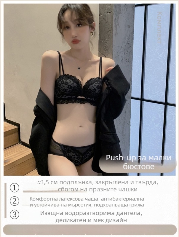 Дантелено бюстие без метална тел, 3/4 чашка, средно оформящ модел, регулируеми двойни презрамки