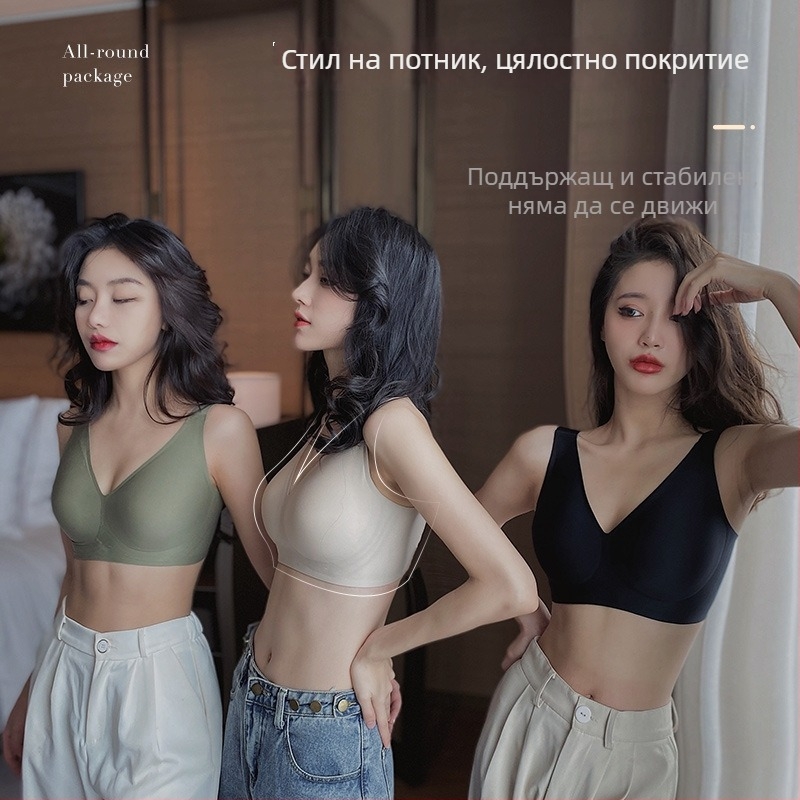 Безжичен бюстгальтер с пълна чашка, латексова оформена чашка, тънък модел, фиксирана двойна презрамка, задно закопчаване с три реда куки