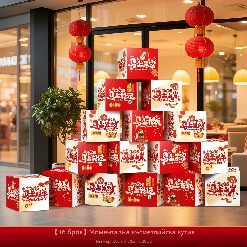 Декоративни аксесоари за оформление на зала – кутии за струпване, хартия и плат за знамена, стил китайски/модерен/нова година, подходящи за Пролетен фестивал и Нова година