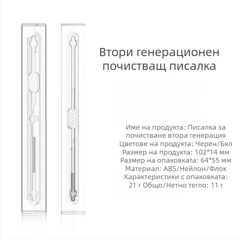 Почистваща писалка за слушалки - универсално устройство за почистване, пластмасов корпус, пуснато през 2024 г.