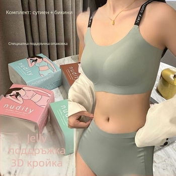Комплект сутиени с мека опора, чашка 3/4, формована чашка от гъба, фиксирани двойни презрамки, невидим и дишащ найлон