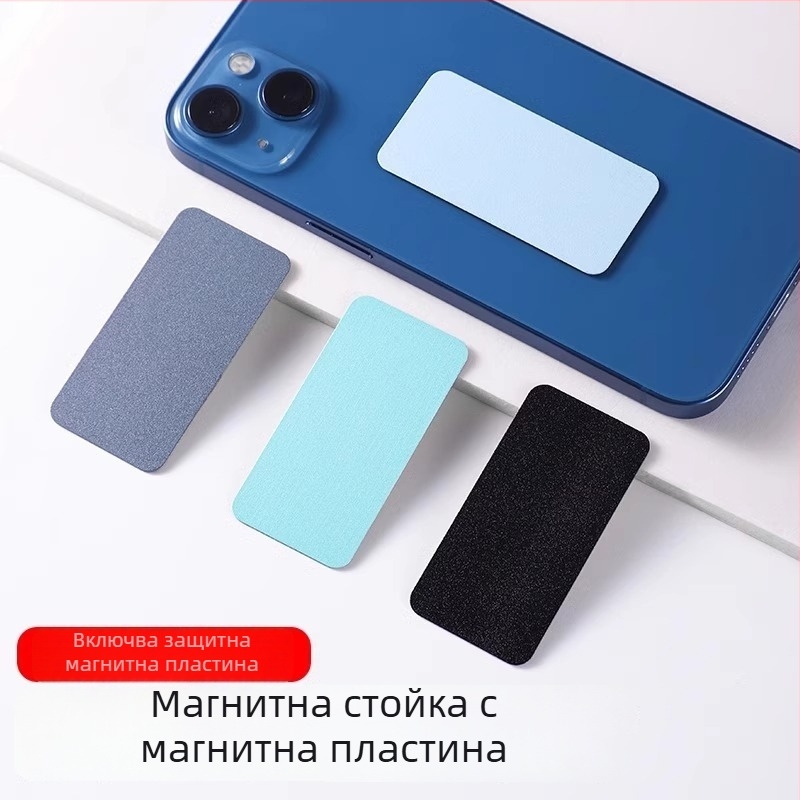 Магнитен лист за автомобилен държач за телефон – ултра тънък, модел 1, универсална съвместимост.