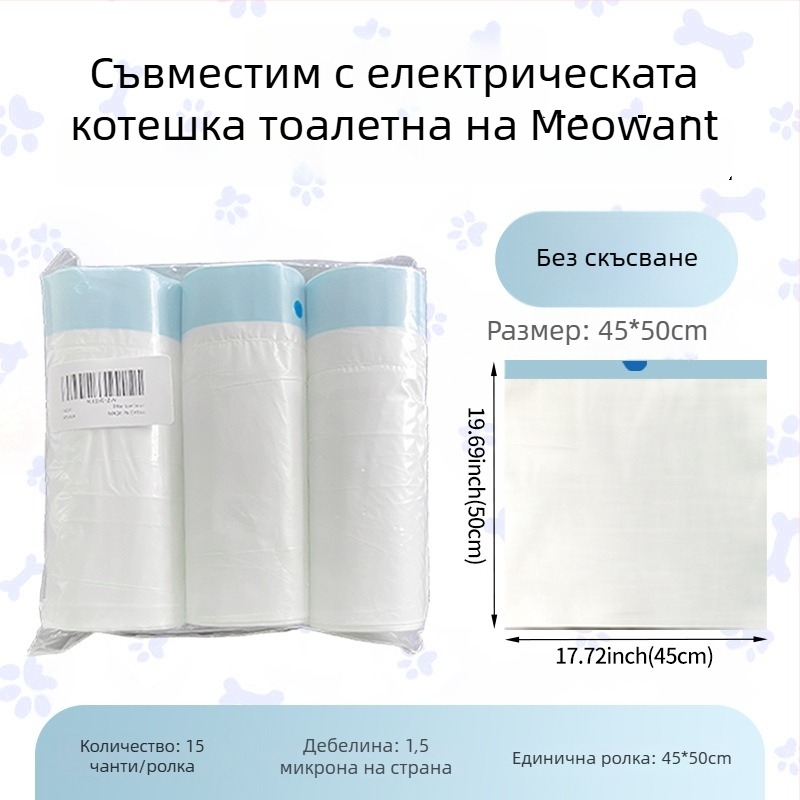 HDPE дебела ролен тип торба за котешки пясък, еднократна заместваща почистваща чанта за умна котешка тоалетна (MMD-01)