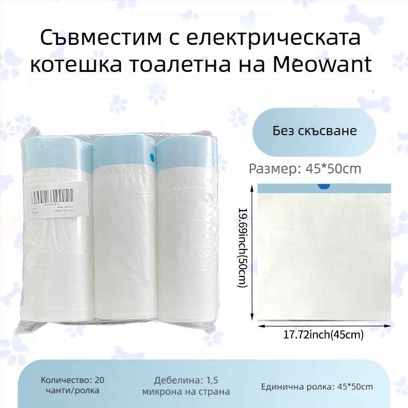 HDPE дебела ролен тип торба за котешки пясък, еднократна заместваща почистваща чанта за умна котешка тоалетна (MMD-01)