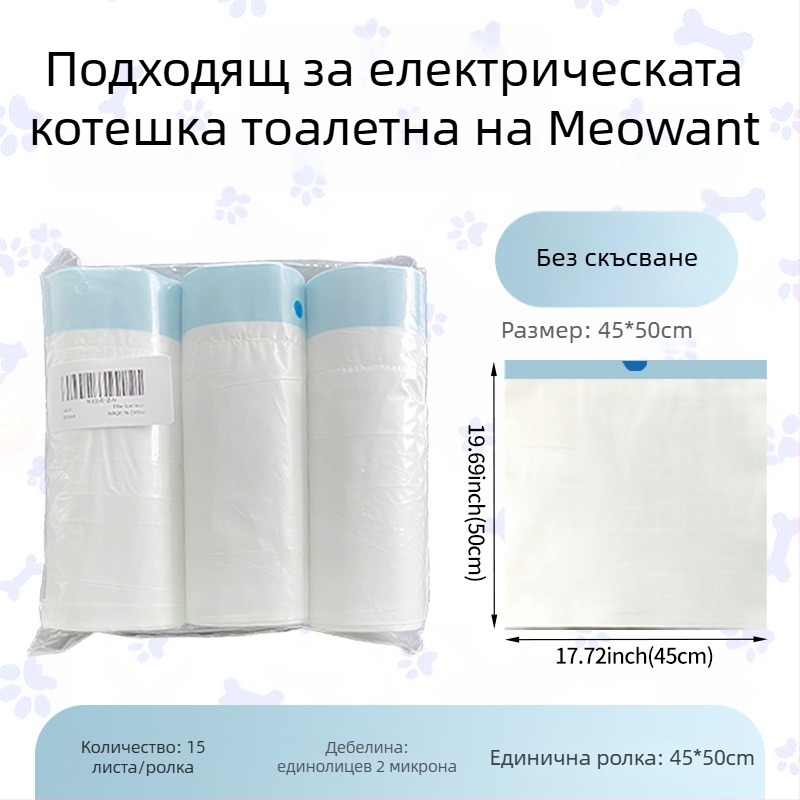 HDPE дебела ролен тип торба за котешки пясък, еднократна заместваща почистваща чанта за умна котешка тоалетна (MMD-01)