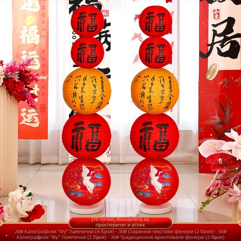 Dongyang Orange Nuoyi Bai хартиен фенер – китайски стил, реквизит за оформление на сцени