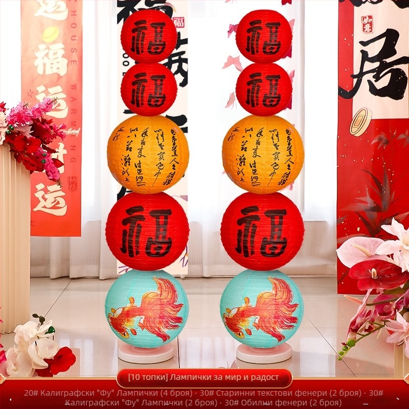 Dongyang Orange Nuoyi Bai хартиен фенер – китайски стил, реквизит за оформление на сцени