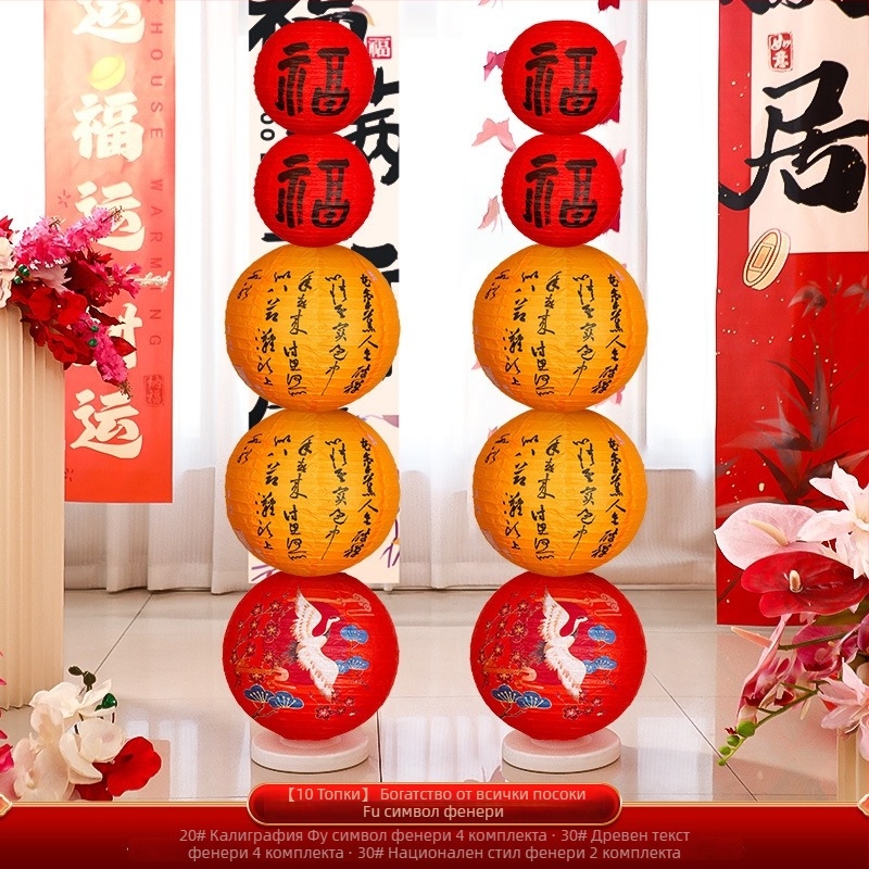 Dongyang Orange Nuoyi Bai хартиен фенер – китайски стил, реквизит за оформление на сцени