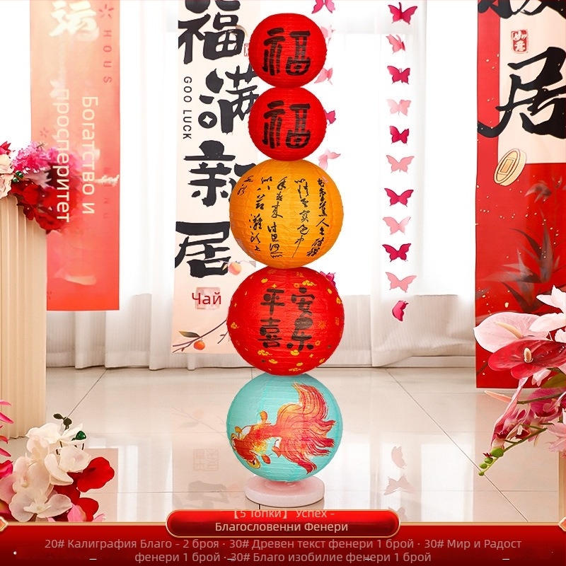 Dongyang Orange Nuoyi Bai хартиен фенер – китайски стил, реквизит за оформление на сцени