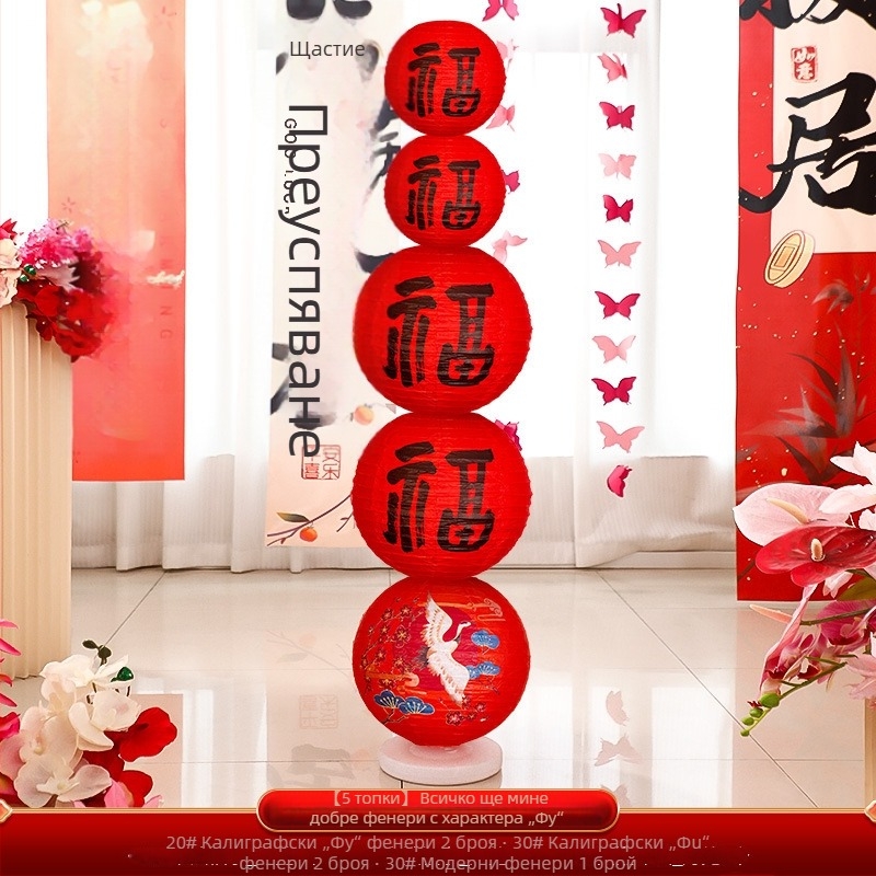 Dongyang Orange Nuoyi Bai хартиен фенер – китайски стил, реквизит за оформление на сцени