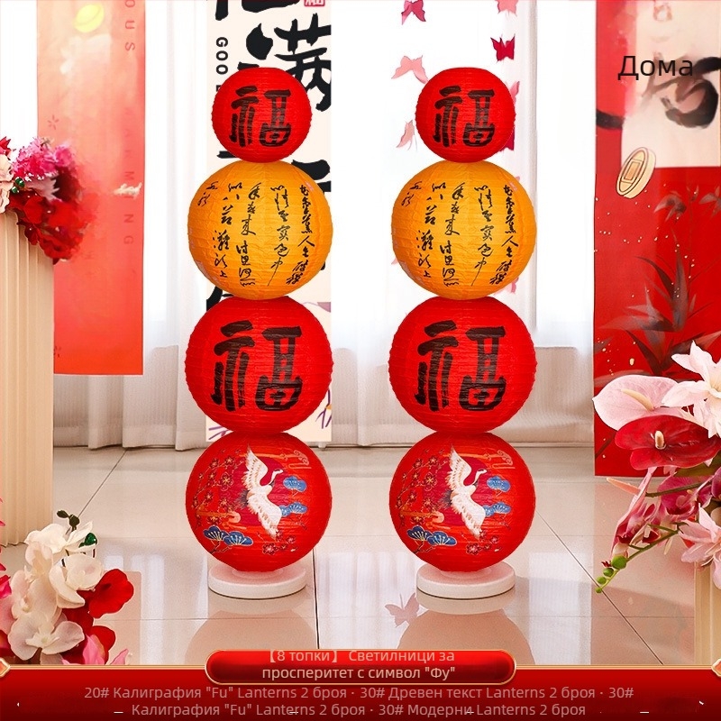 Dongyang Orange Nuoyi Bai хартиен фенер – китайски стил, реквизит за оформление на сцени