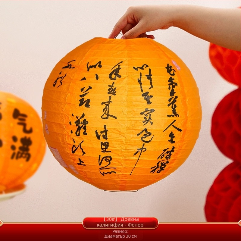 Dongyang Orange Nuoyi Bai хартиен фенер – китайски стил, реквизит за оформление на сцени