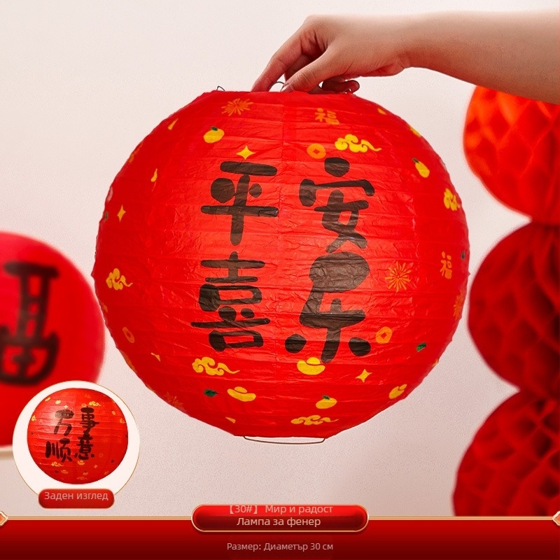 Dongyang Orange Nuoyi Bai хартиен фенер – китайски стил, реквизит за оформление на сцени