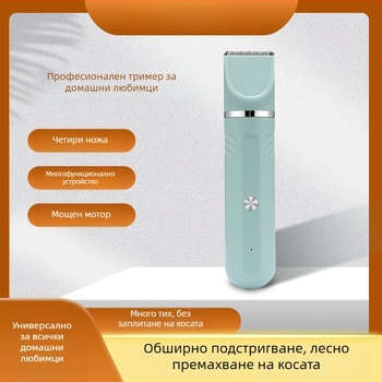 Електрически инструмент за поддръжка на домашни любимци за котки и кучета, модел AL2622, марка Other