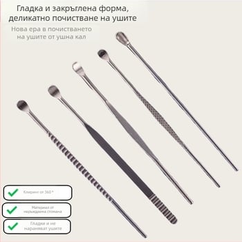 Комплект инструменти за почистване на уши, неръждаема стомана, матова повърхност, унисекс, код Yf2436(7)