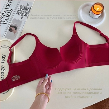 Безшевен сутиен с предно закопчаване, безжичен, с повдигане и опора на бюста