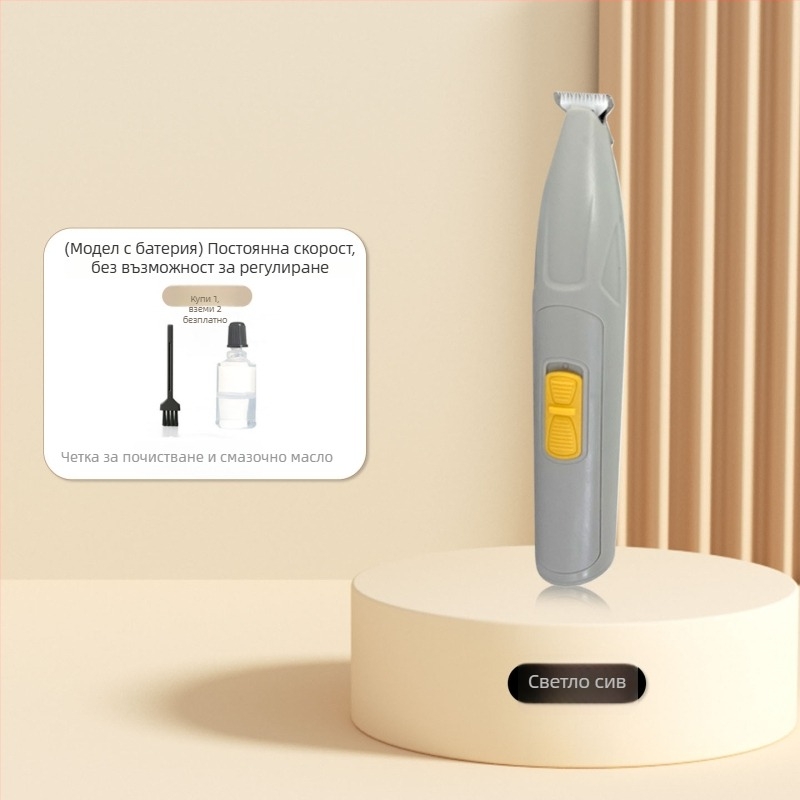 Електрически подстригач за домашни любимци – за кучета и котки, тример за косъм по лапите и шлифовач за нокти, ABS и неръждаема стомана