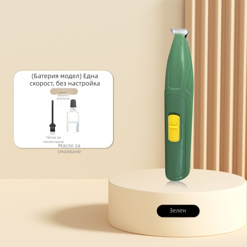 Електрически подстригач за домашни любимци – за кучета и котки, тример за косъм по лапите и шлифовач за нокти, ABS и неръждаема стомана