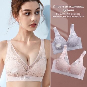 Безжичен сутиен с 3/4 чашки, тънки формовани чашки, без метална подпора, фиксирани двойни презрамки, закопчаване отзад с четири реда куки