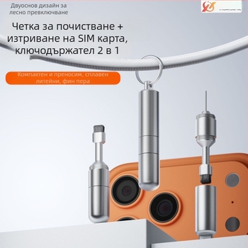 Почистващ инструмент с алуминиев сплав и щифт за изваждане на SIM карта за отделения на мобилен телефон / Bluetooth аудио устройства - Модел Pj-9068, Yixuan Digital, 6 г