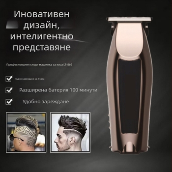 Безжична подстригвач за коса с градиентен дизайн – за домашна употреба, безчетков мотор, неръждаеми остриета, вградена батерия 800–1000 mAh, шум под 36 dB, миеща се