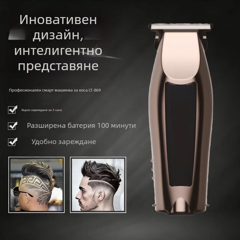 Безжична подстригвач за коса с градиентен дизайн – за домашна употреба, безчетков мотор, неръждаеми остриета, вградена батерия 800–1000 mAh, шум под 36 dB, миеща се