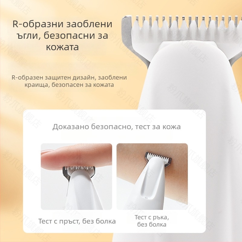 Електрически тример за лапи на котки и кучета, безшумен, презареждащ се клипер, ABS + керамика + неръждаема стомана, универсална употреба, марка Tiger Pets, модел Fz-256