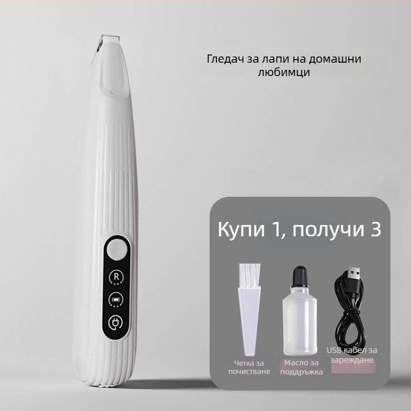 Електрически тример за лапи на котки и кучета, безшумен, презареждащ се клипер, ABS + керамика + неръждаема стомана, универсална употреба, марка Tiger Pets, модел Fz-256