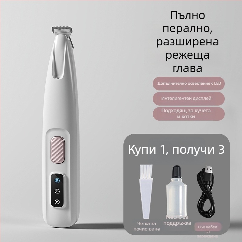 Електрически тример за лапи на котки и кучета, безшумен, презареждащ се клипер, ABS + керамика + неръждаема стомана, универсална употреба, марка Tiger Pets, модел Fz-256