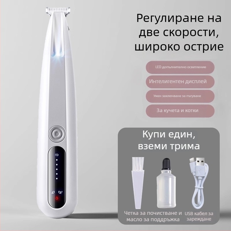 Електрически тример за лапи на котки и кучета, безшумен, презареждащ се клипер, ABS + керамика + неръждаема стомана, универсална употреба, марка Tiger Pets, модел Fz-256