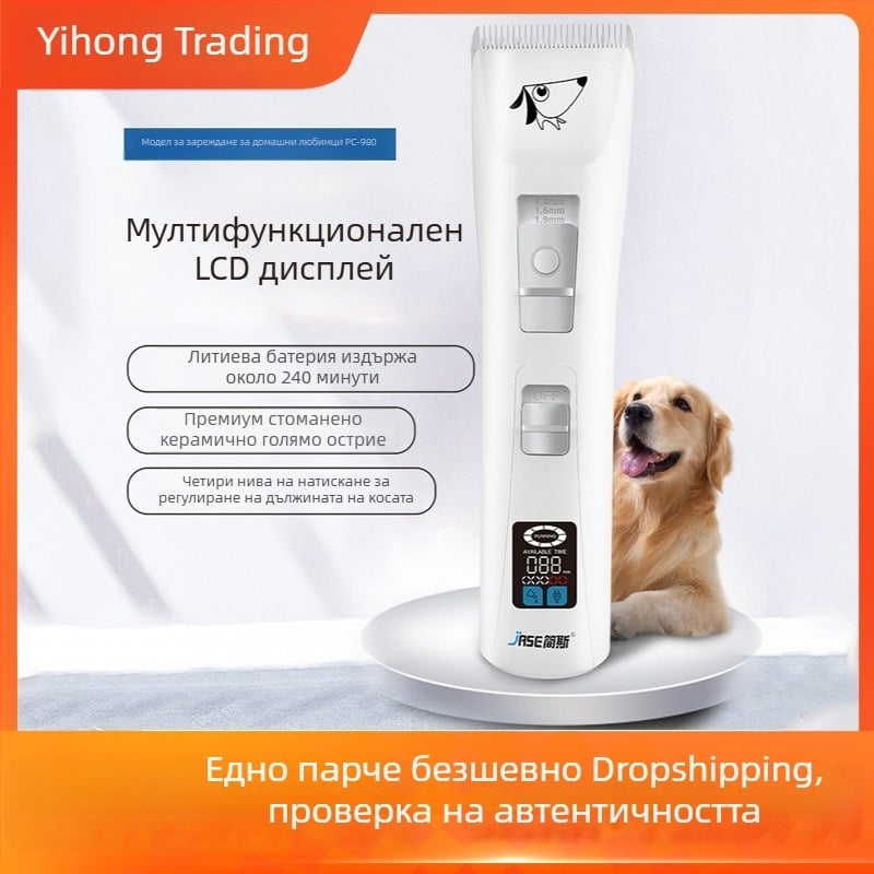 Jane Електрически клипер за домашни любимци – за кучета и котки – многофункционален, безопасен, професионален инструмент за грижа (Марка: Jane; Материал: Пластмаса; Внос: Не; Частна марка: Не)